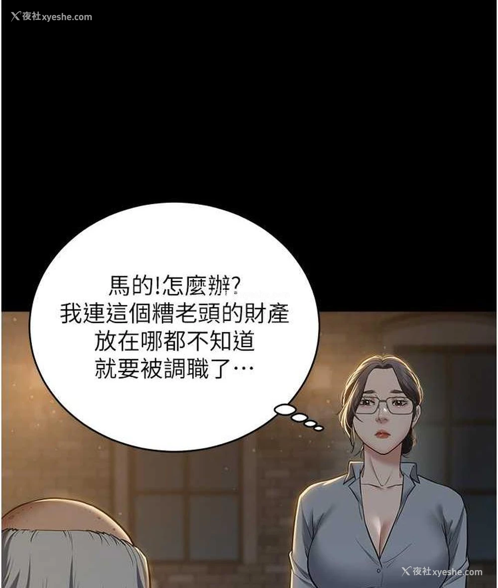 88P - 豪色复仇