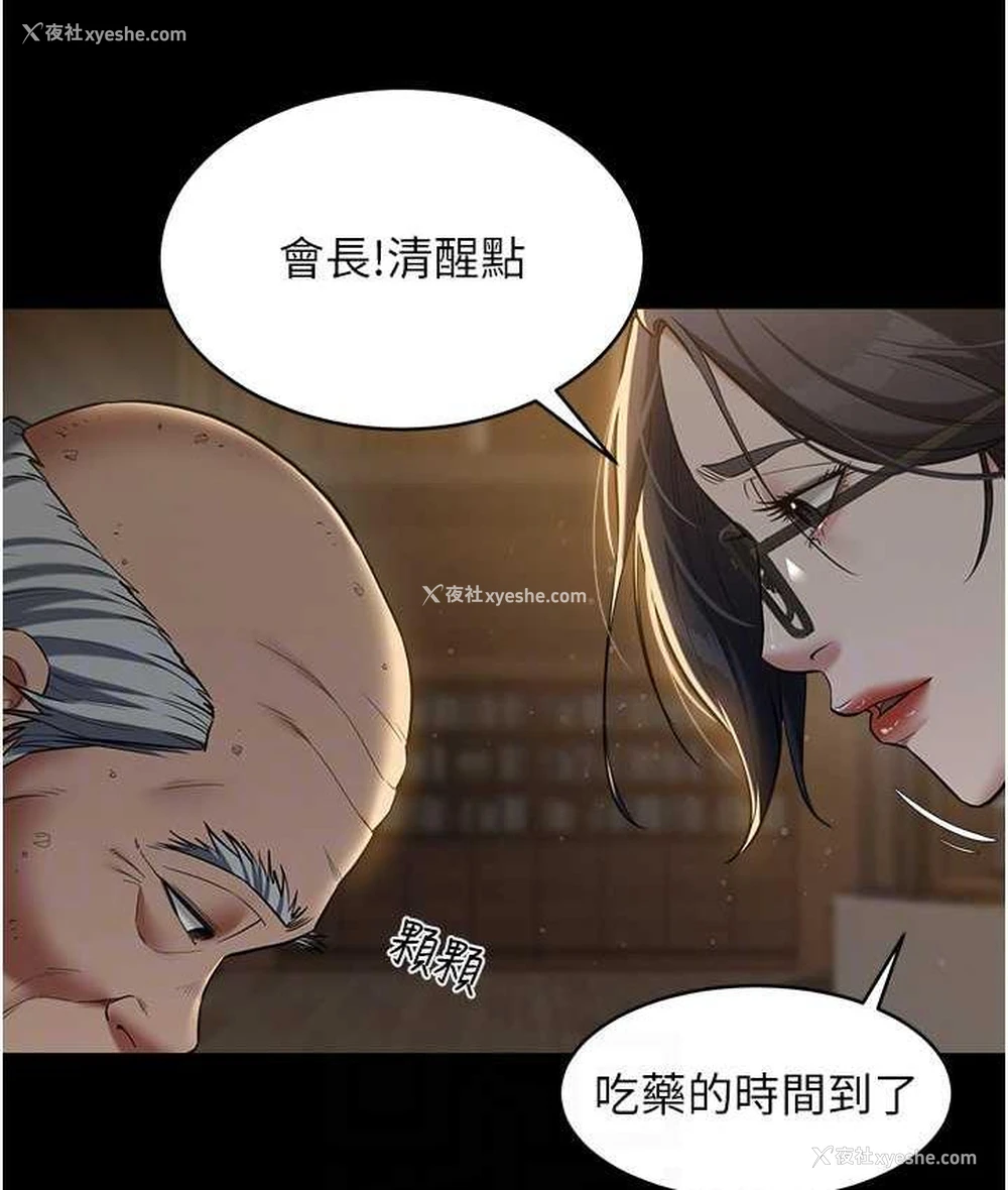 90P - 豪色复仇