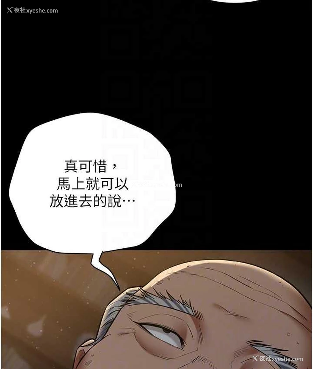 91P - 豪色复仇