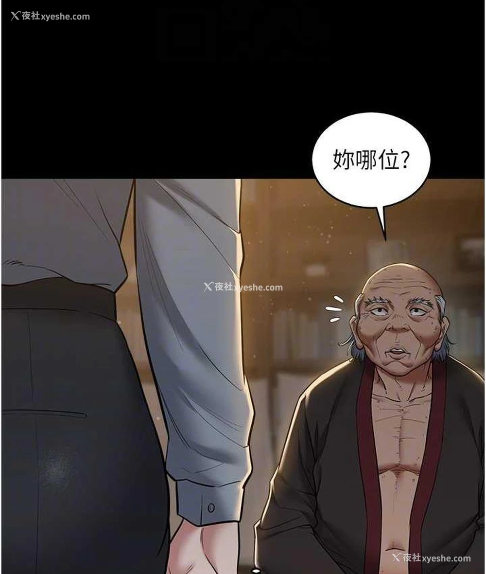 93P - 豪色复仇
