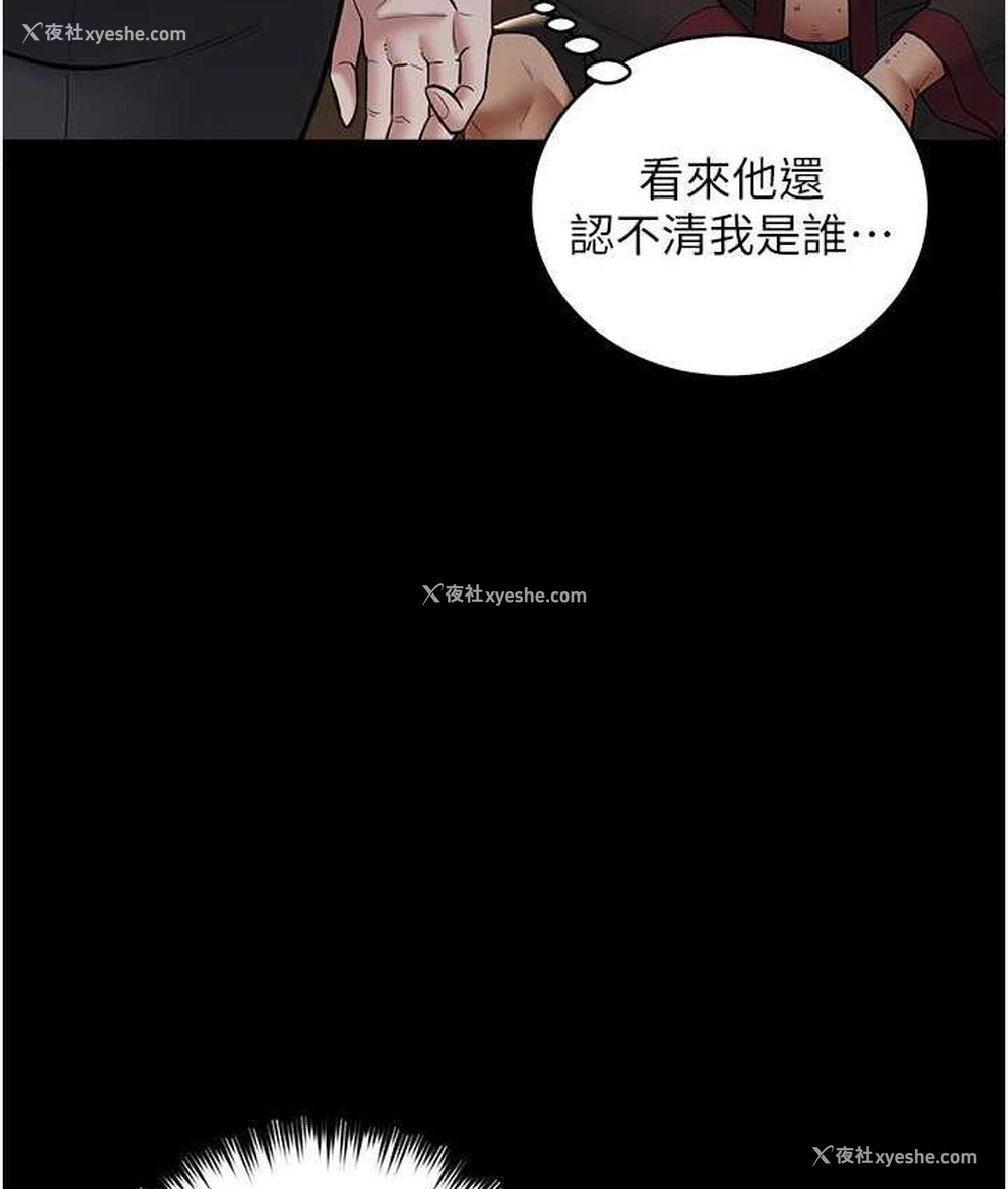 94P - 豪色复仇