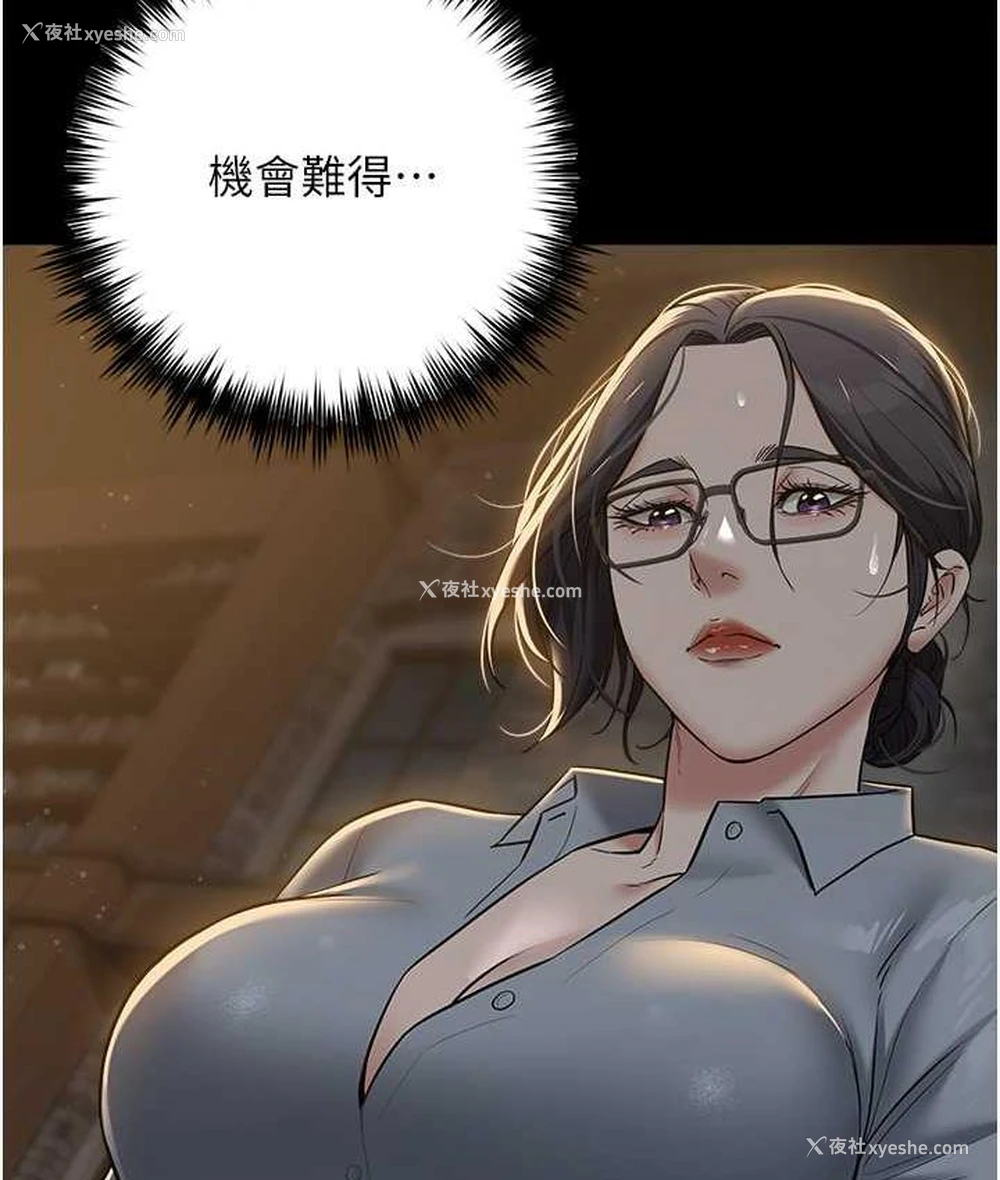 95P - 豪色复仇