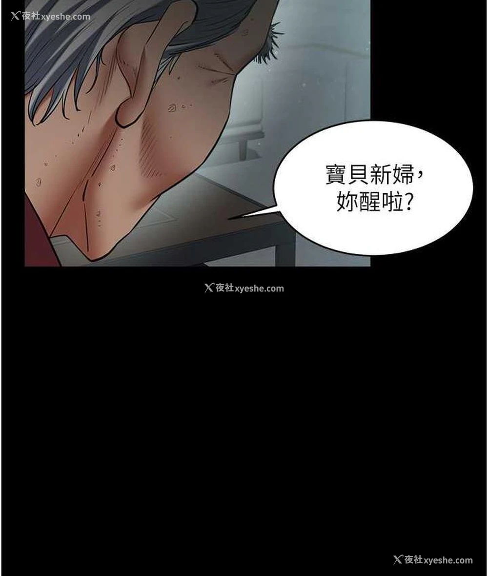9P - 豪色复仇