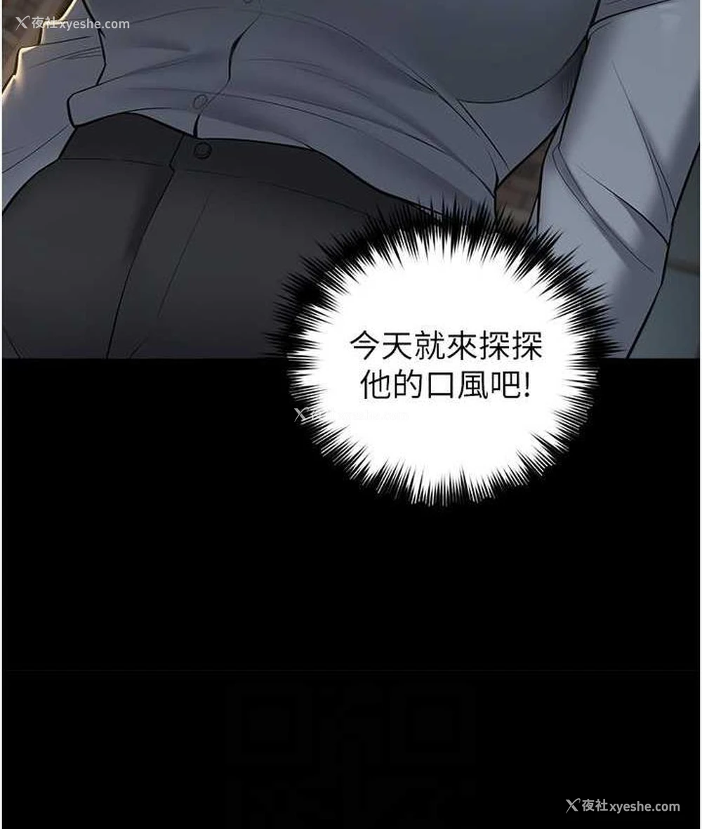 96P - 豪色复仇