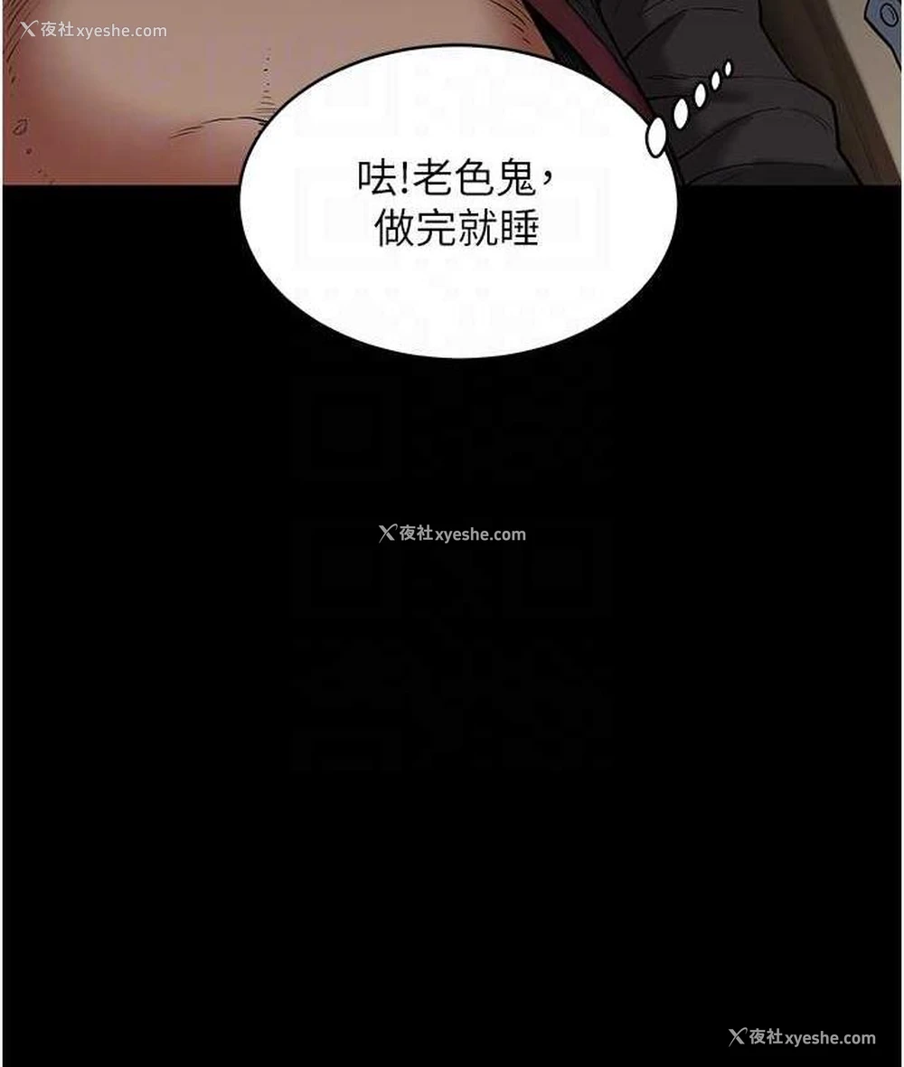 104P - 豪色复仇