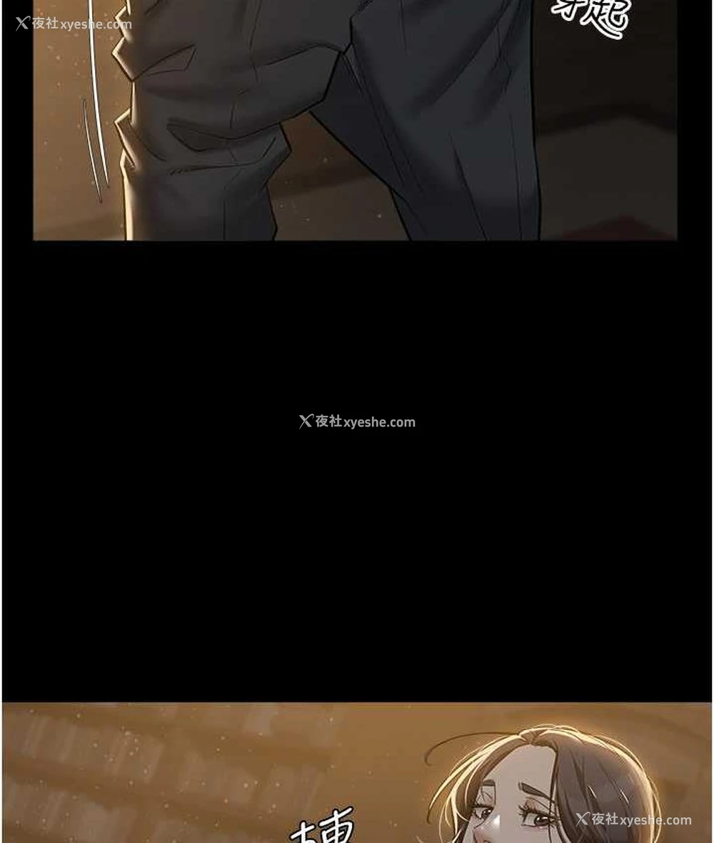 106P - 豪色复仇