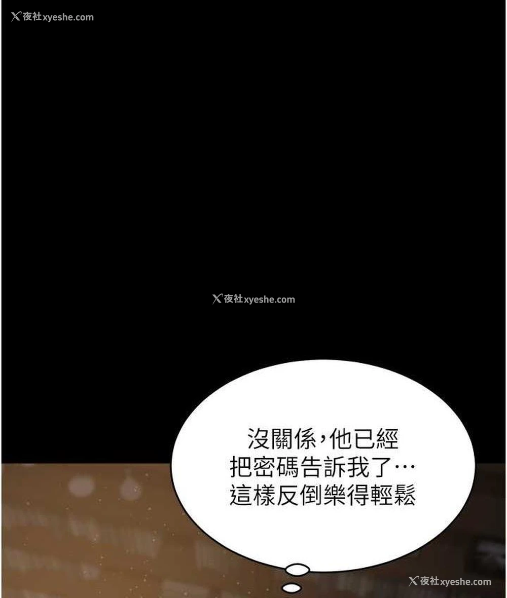 108P - 豪色复仇