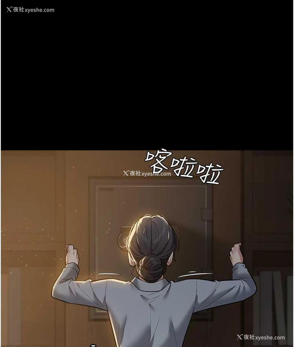 110P - 豪色复仇