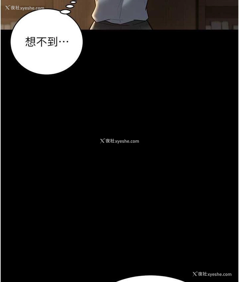 111P - 豪色复仇