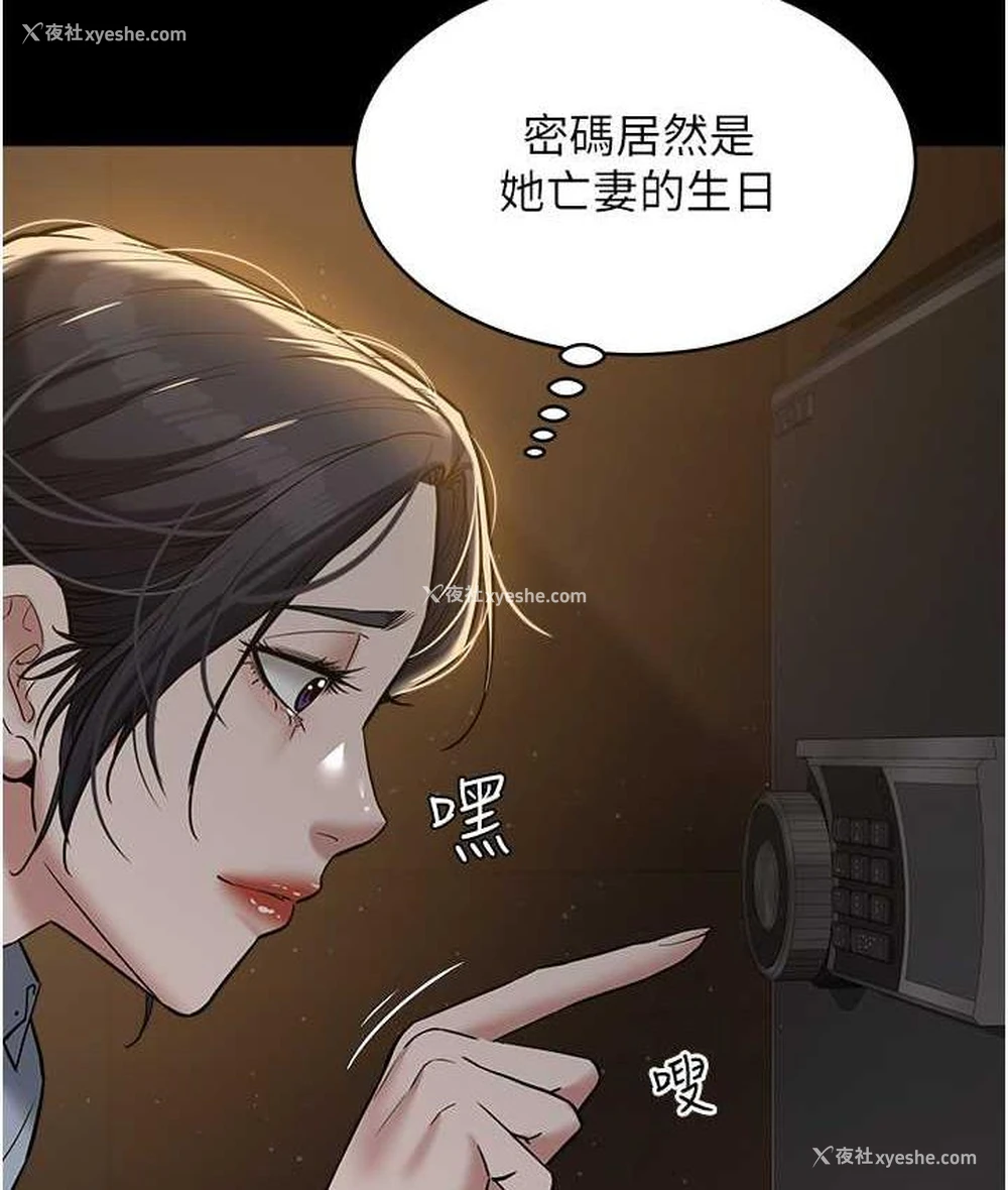 112P - 豪色复仇