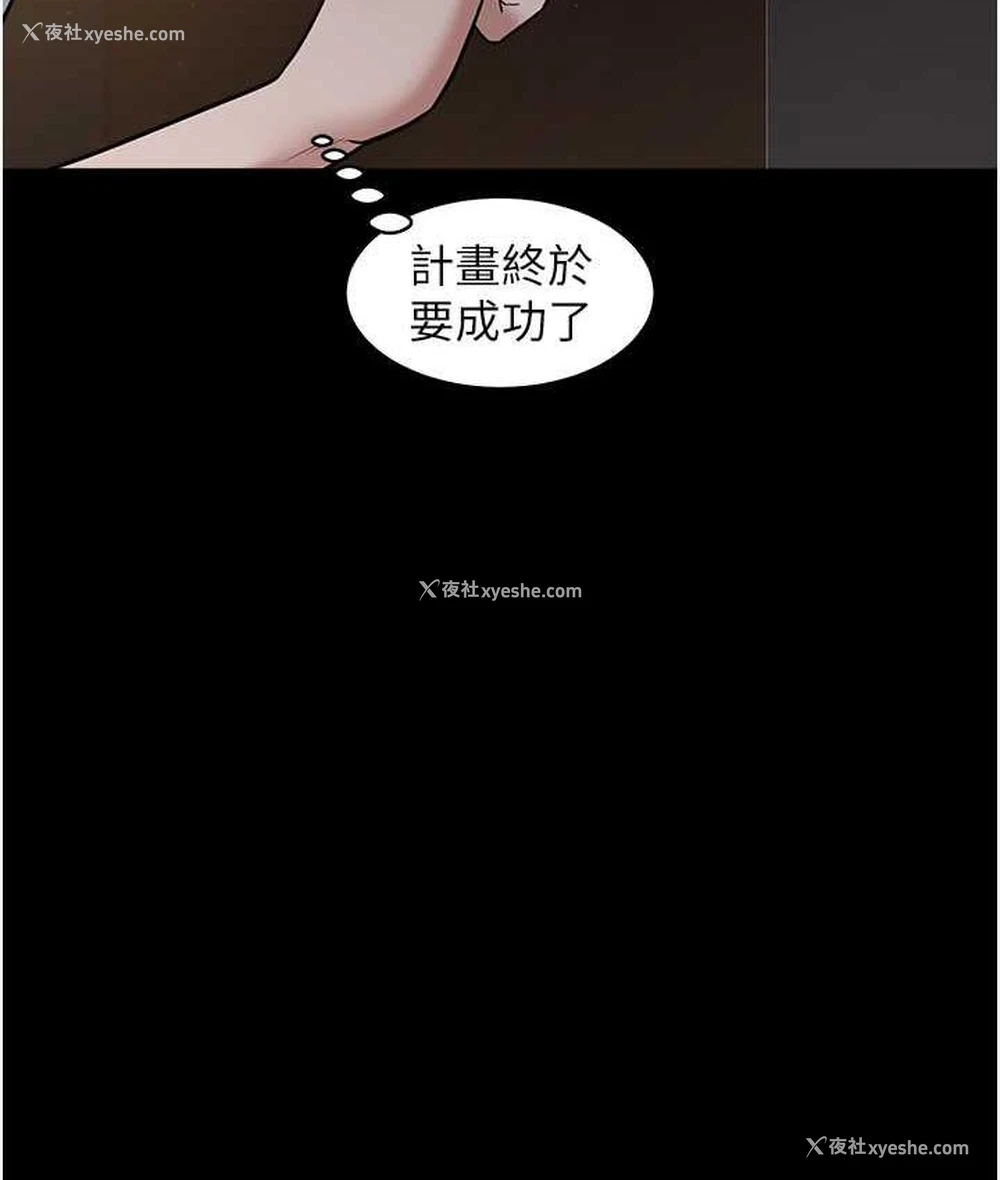 113P - 豪色复仇