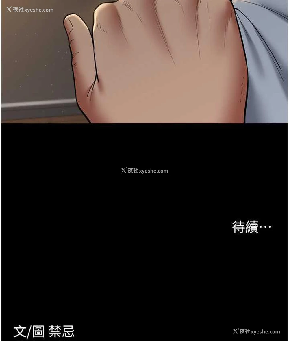 117P - 豪色复仇