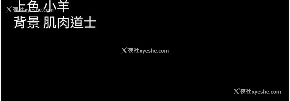 118P - 豪色复仇