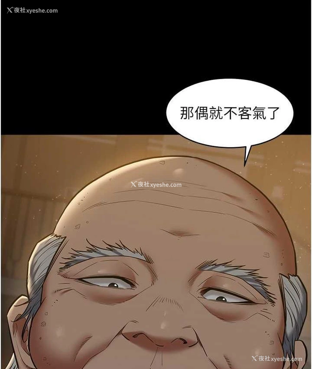 15P - 豪色复仇