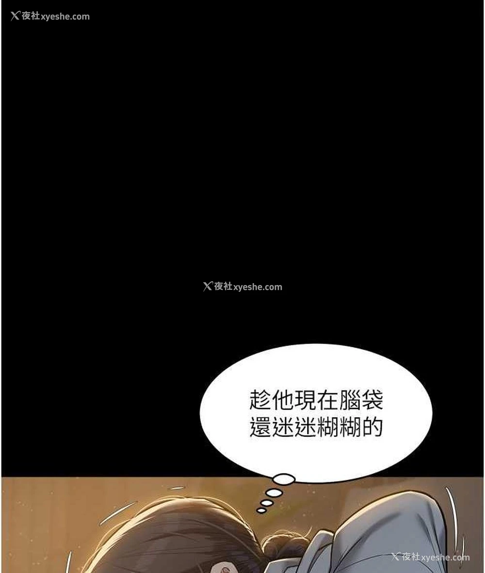 28P - 豪色复仇