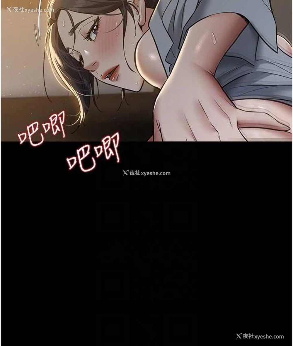 29P - 豪色复仇