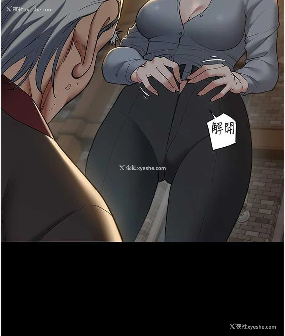 2P - 豪色复仇