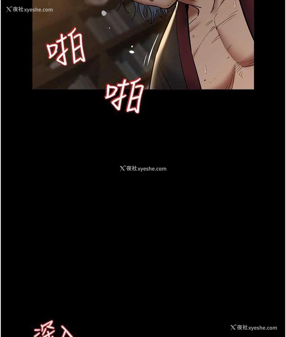 37P - 豪色复仇