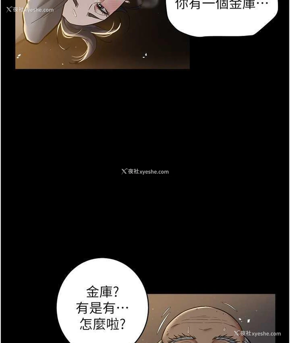 39P - 豪色复仇