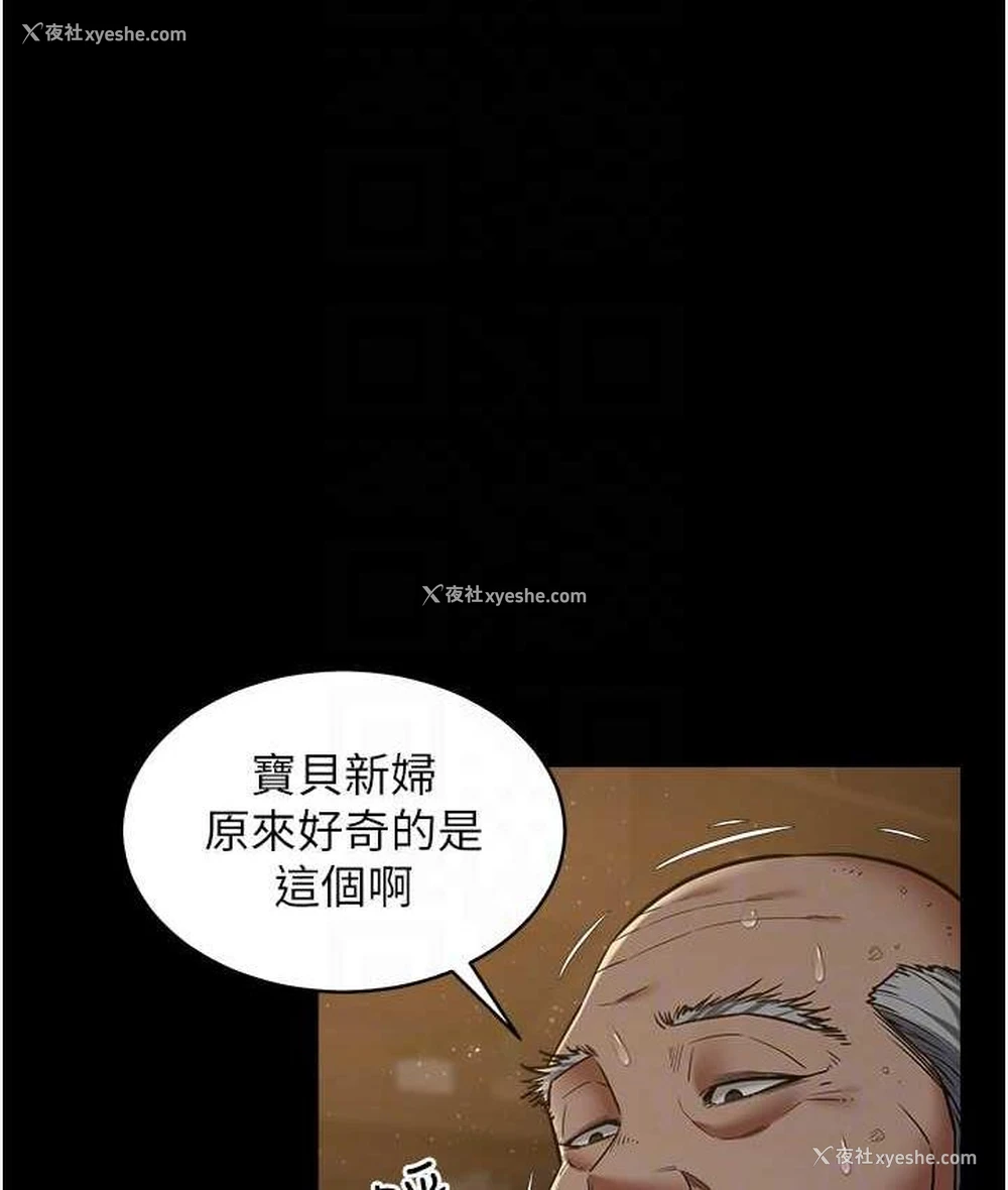 42P - 豪色复仇