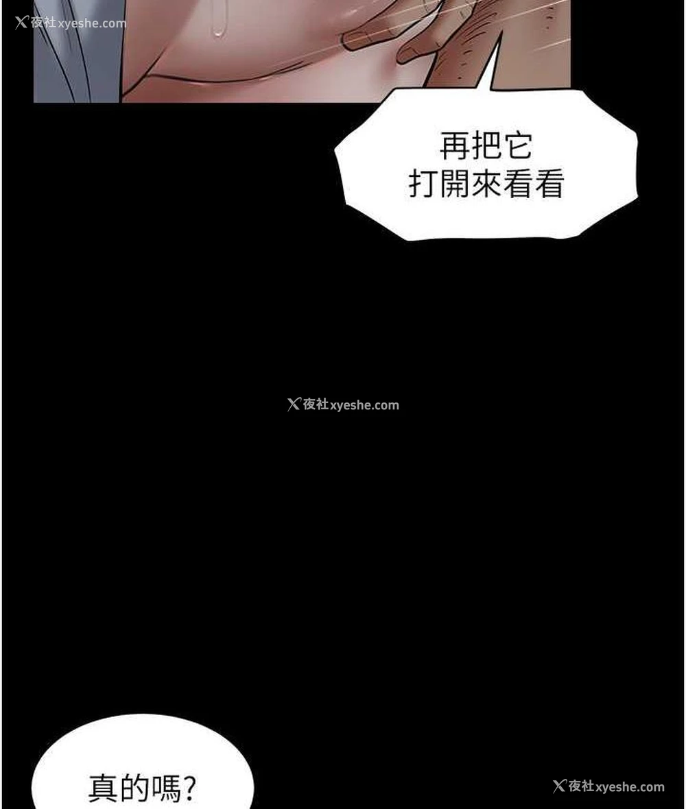 45P - 豪色复仇