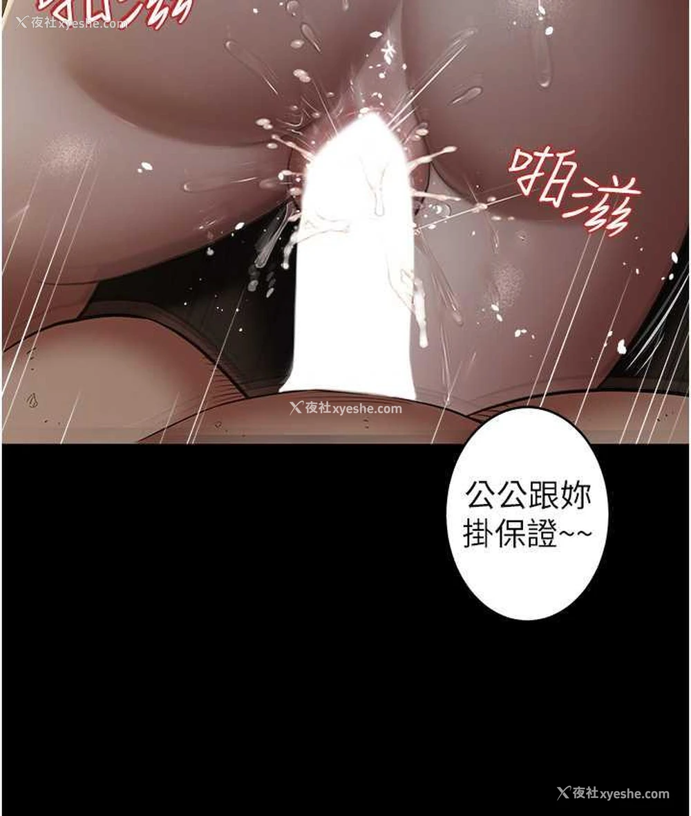 47P - 豪色复仇