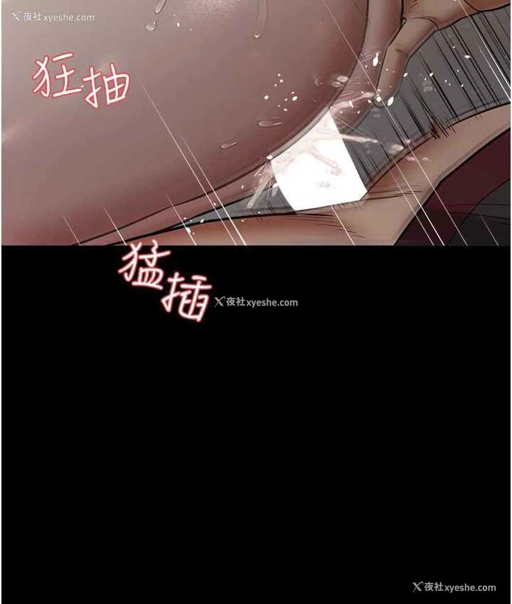 49P - 豪色复仇