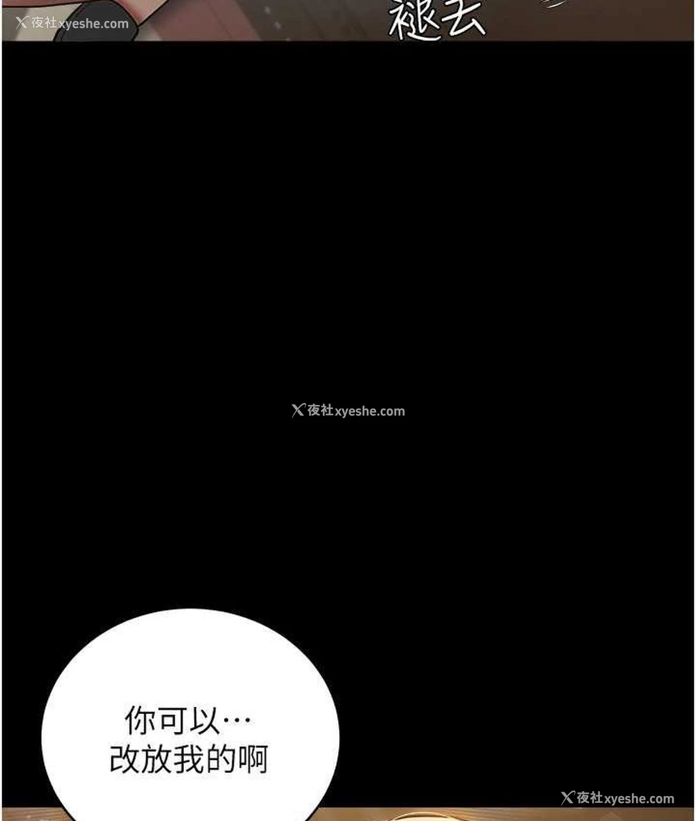 4P - 豪色复仇