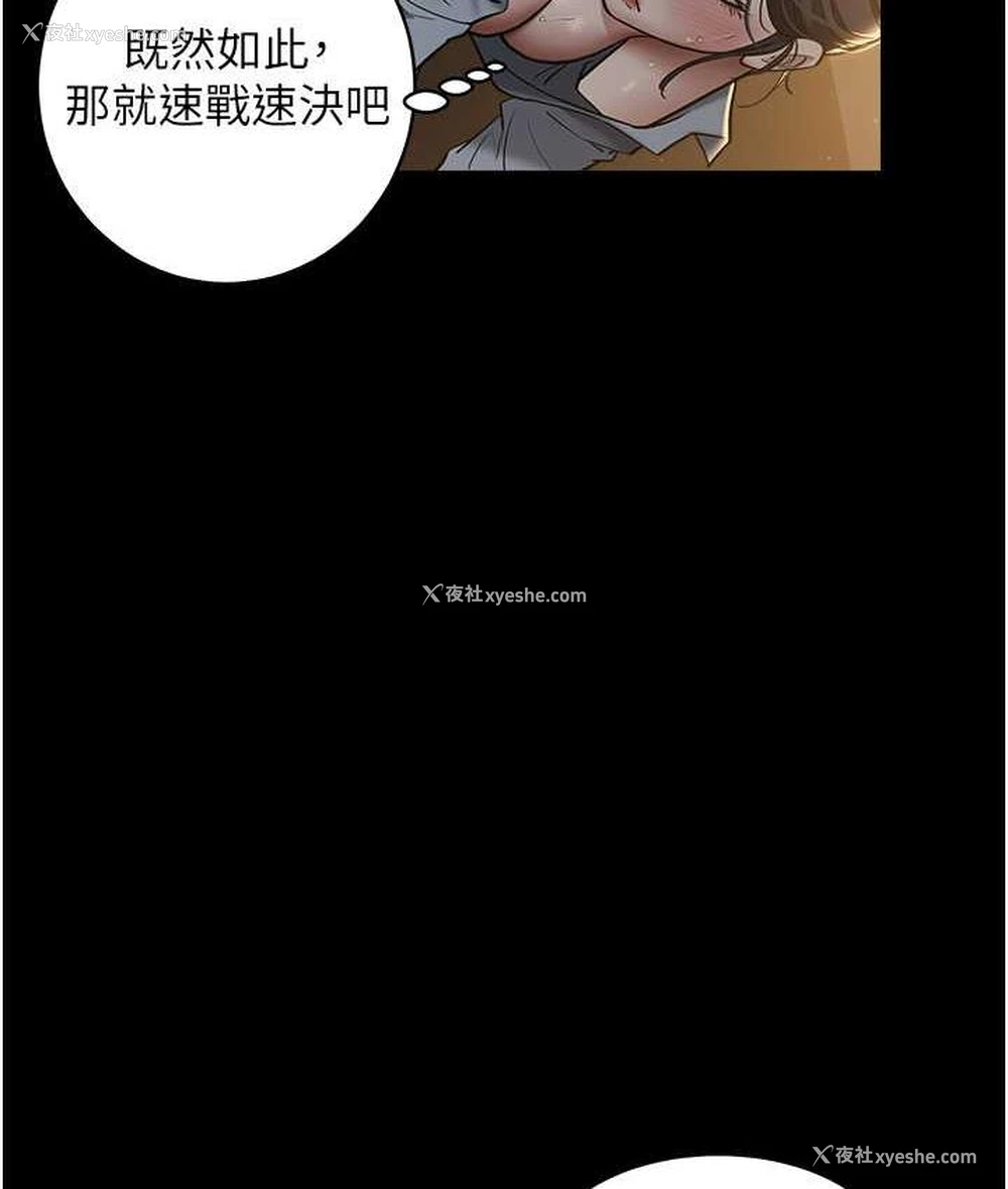51P - 豪色复仇