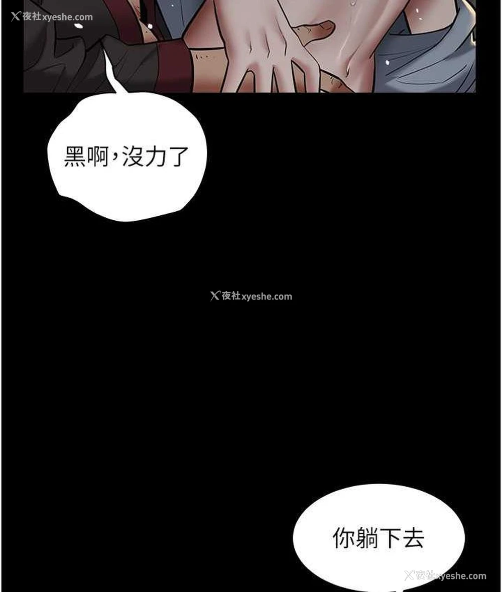 53P - 豪色复仇