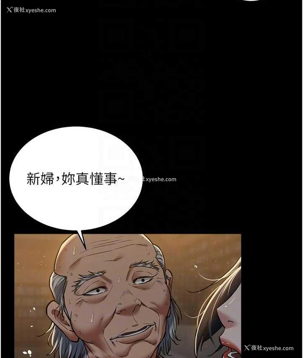 56P - 豪色复仇