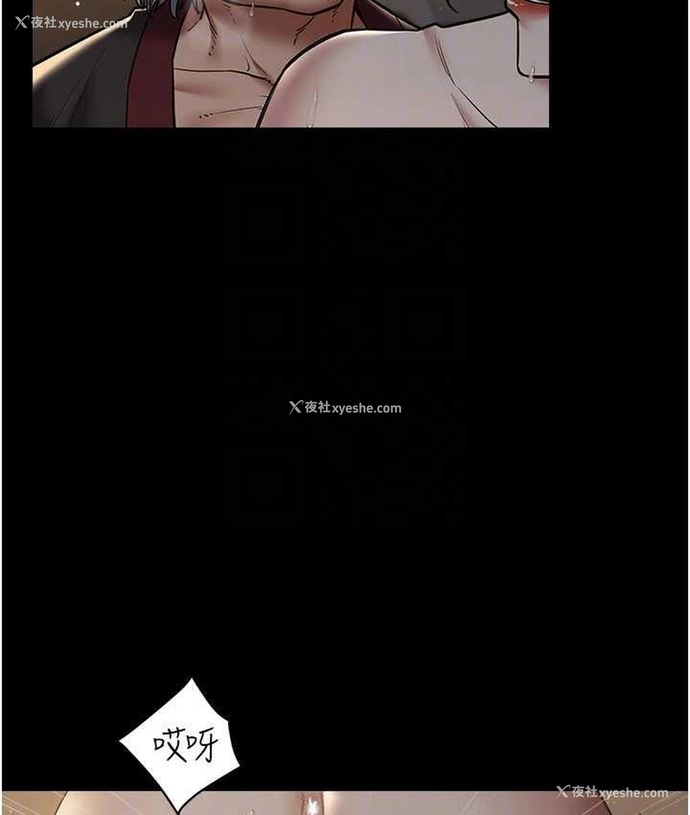 57P - 豪色复仇