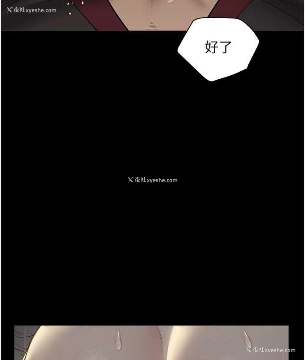 64P - 豪色复仇