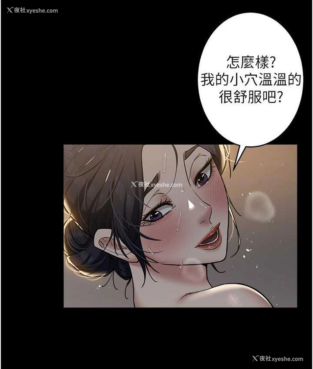 69P - 豪色复仇