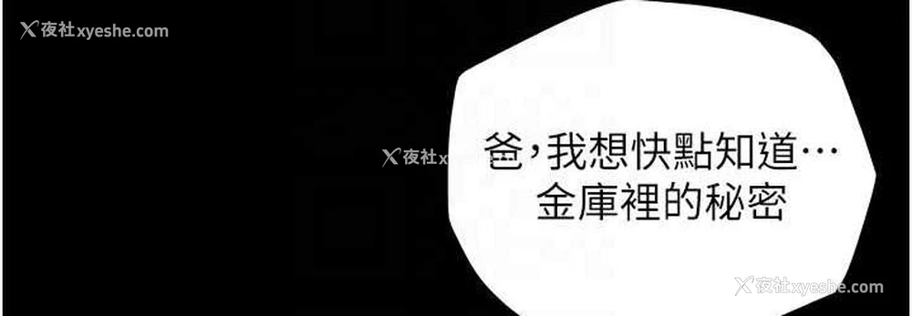 72P - 豪色复仇