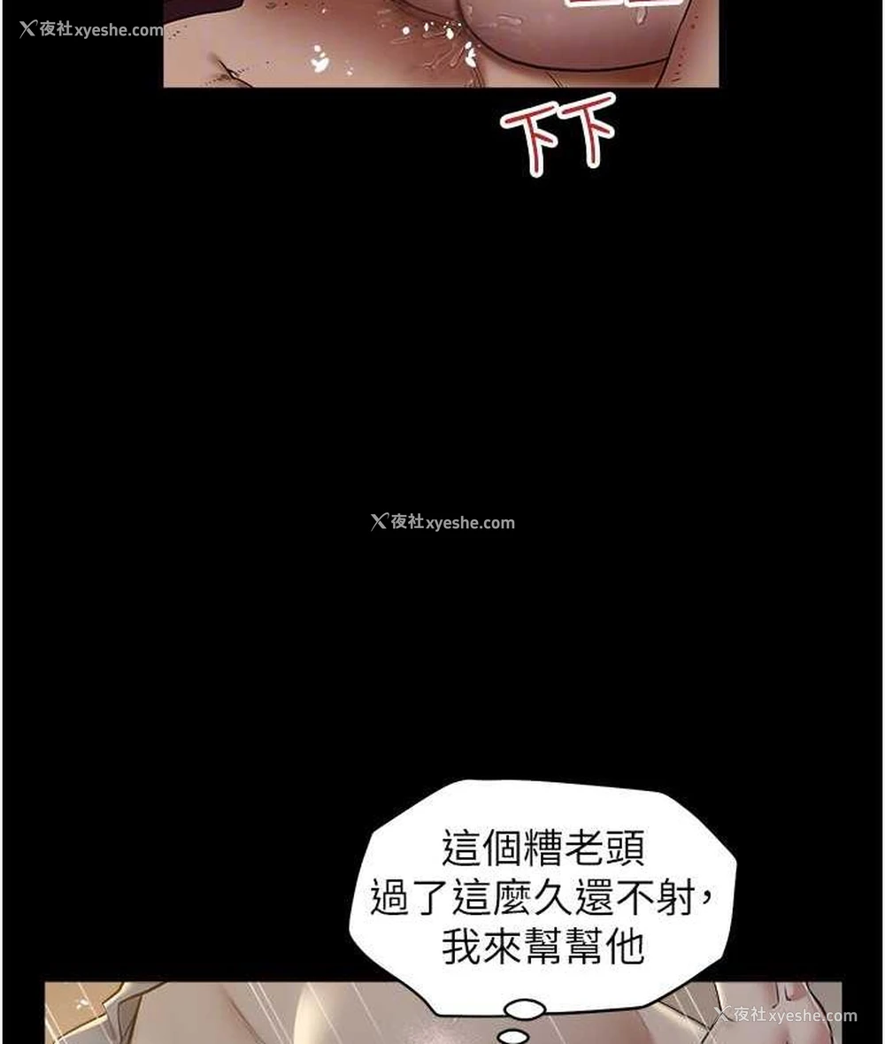 74P - 豪色复仇