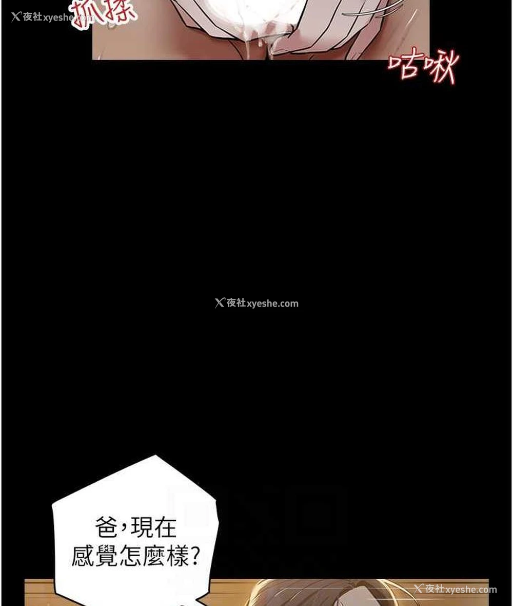 77P - 豪色复仇