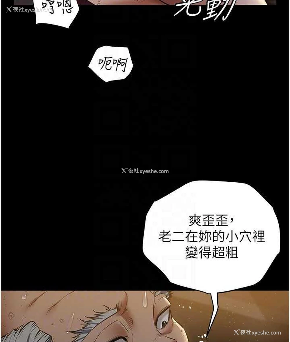 79P - 豪色复仇