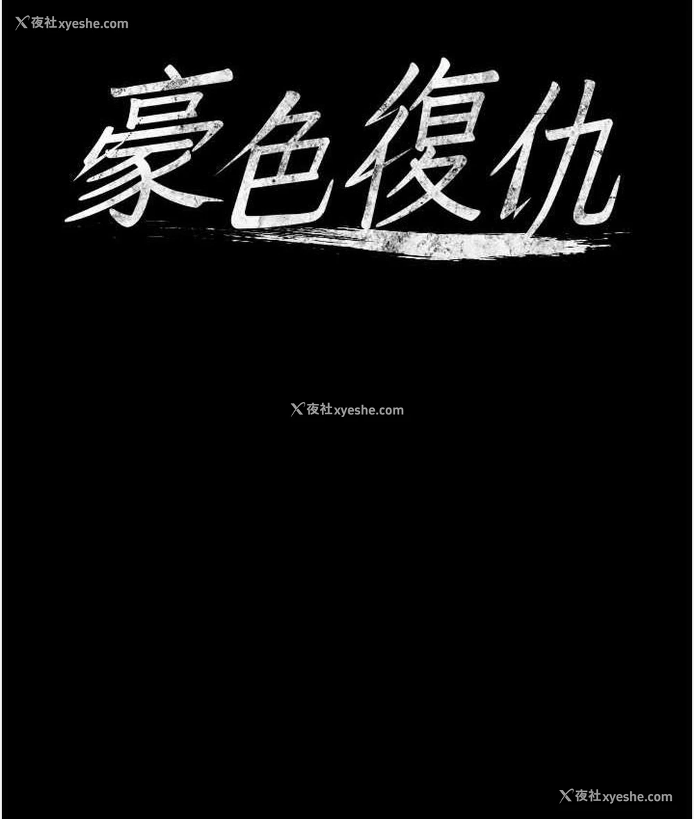 7P - 豪色复仇