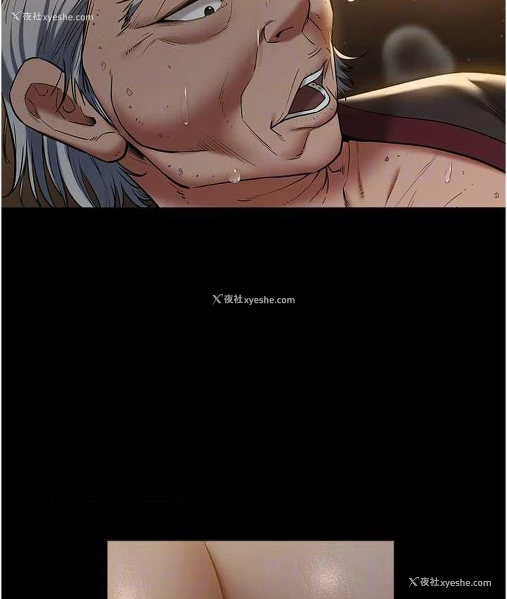 80P - 豪色复仇