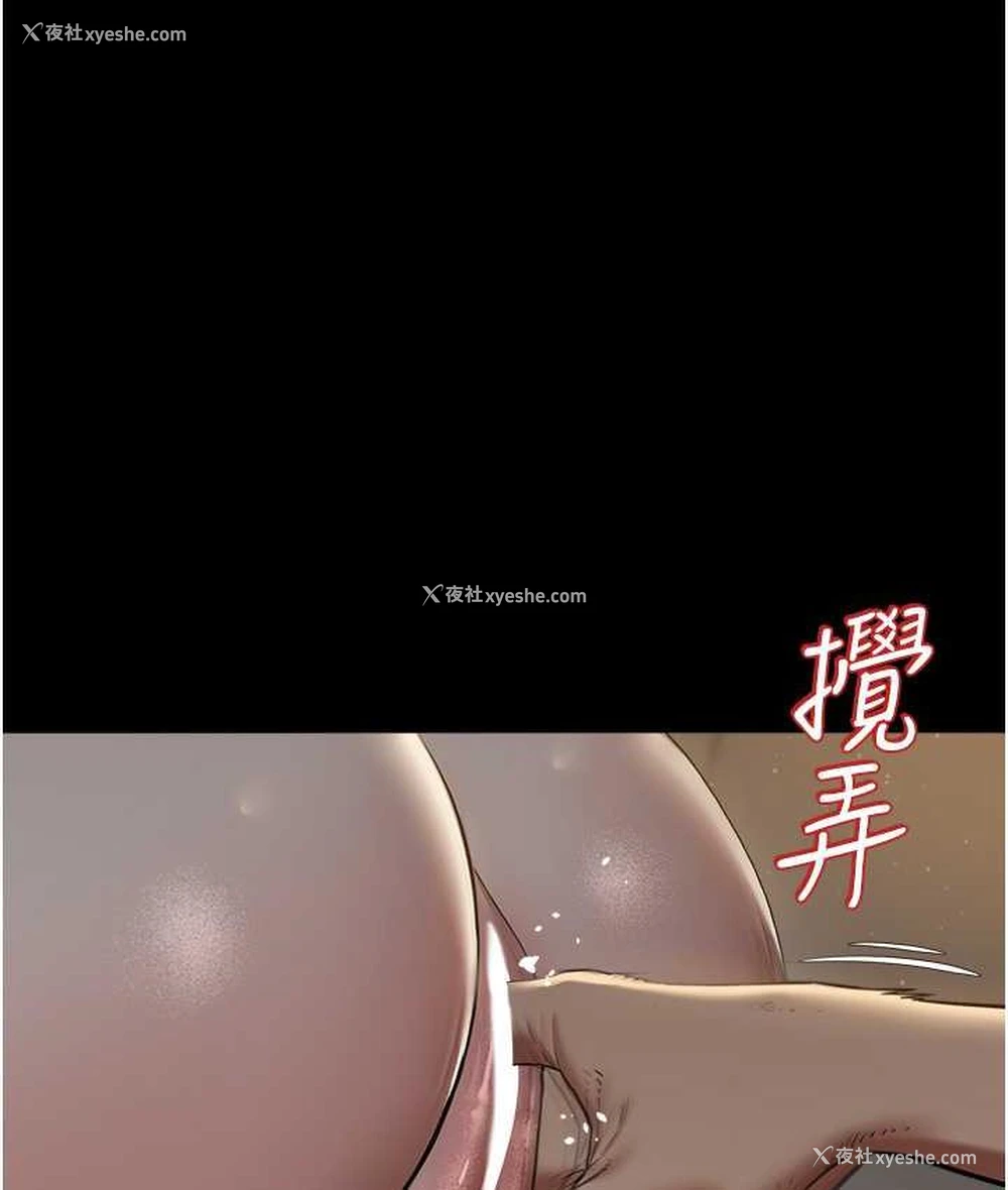 9P - 豪色复仇