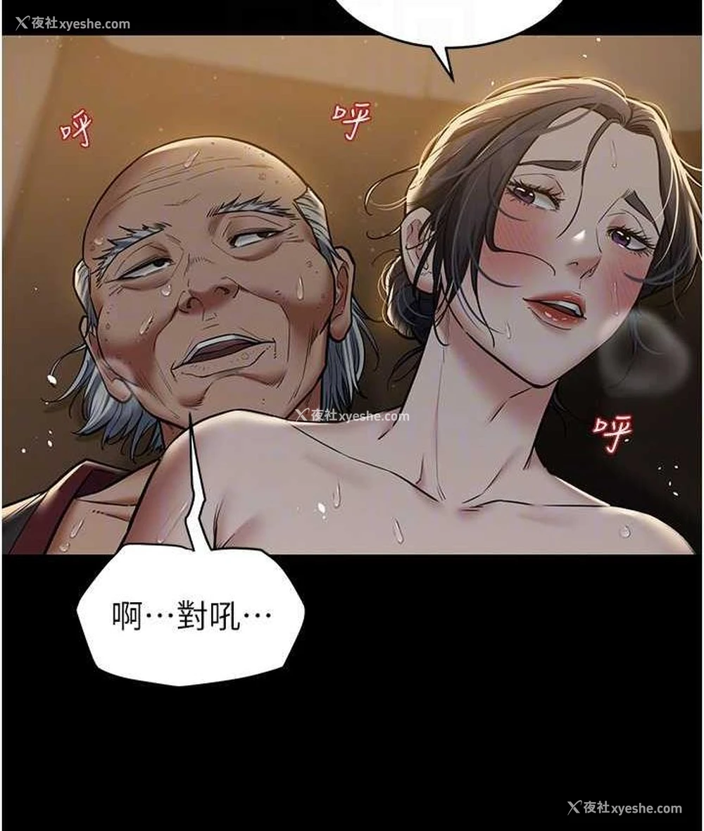 98P - 豪色复仇