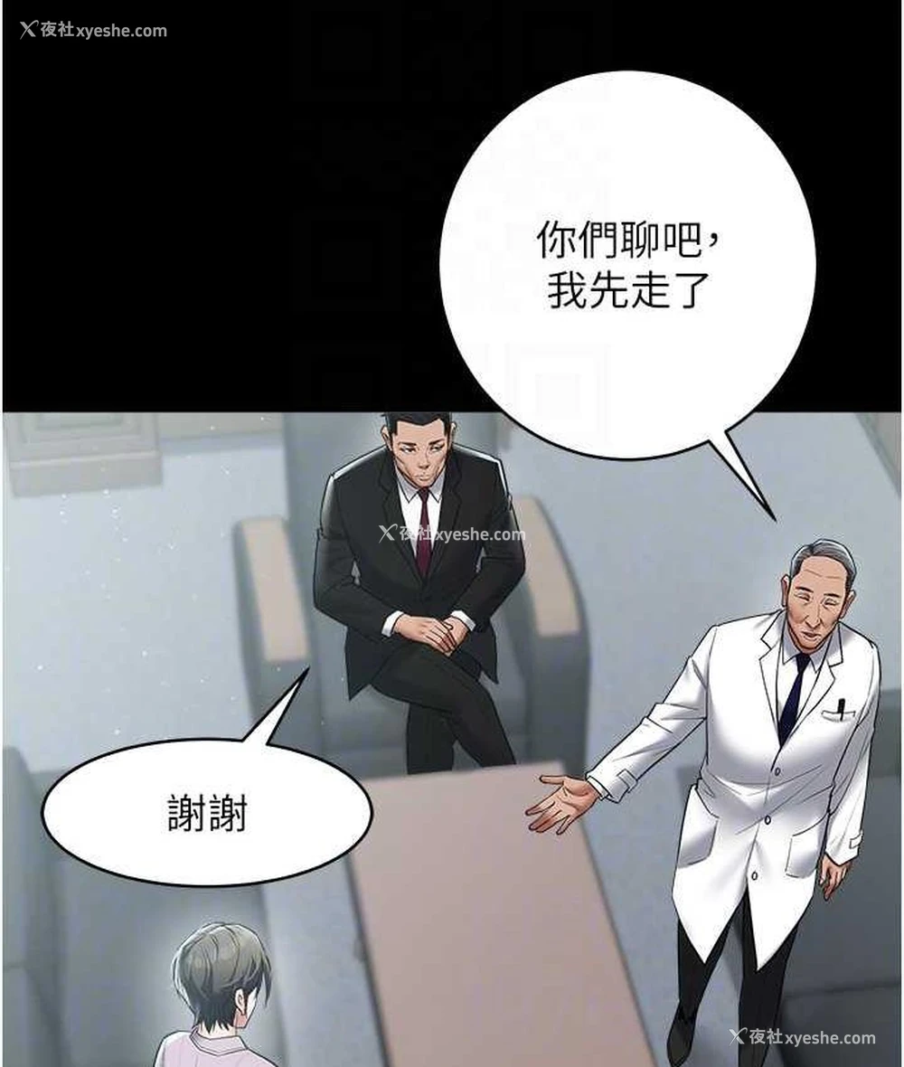 100P - 豪色复仇