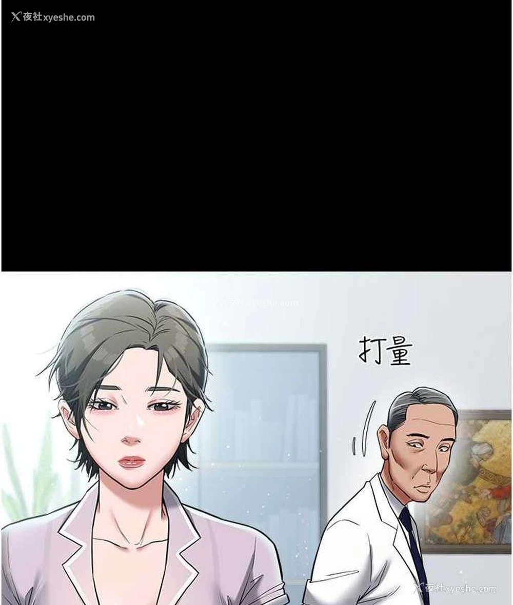 102P - 豪色复仇