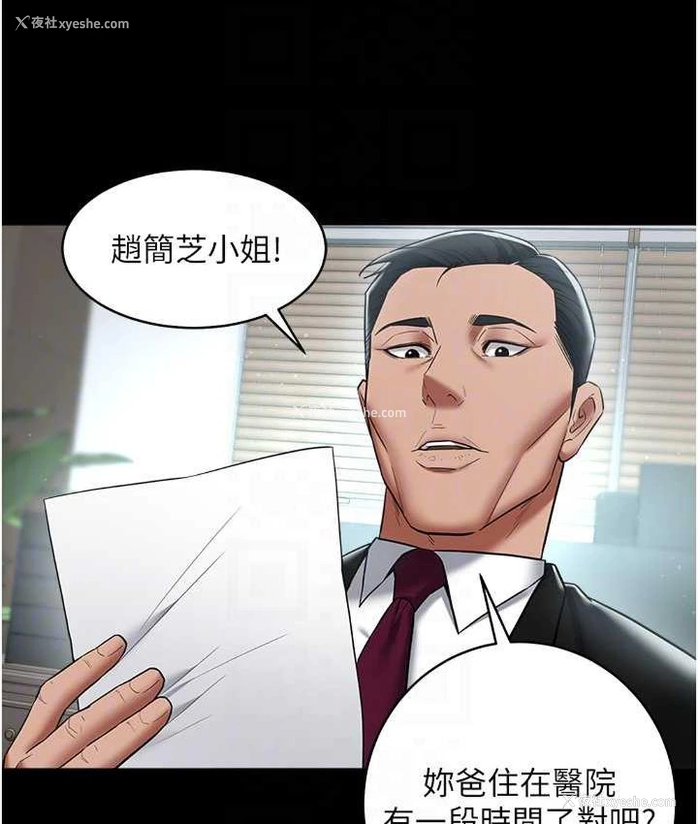 104P - 豪色复仇