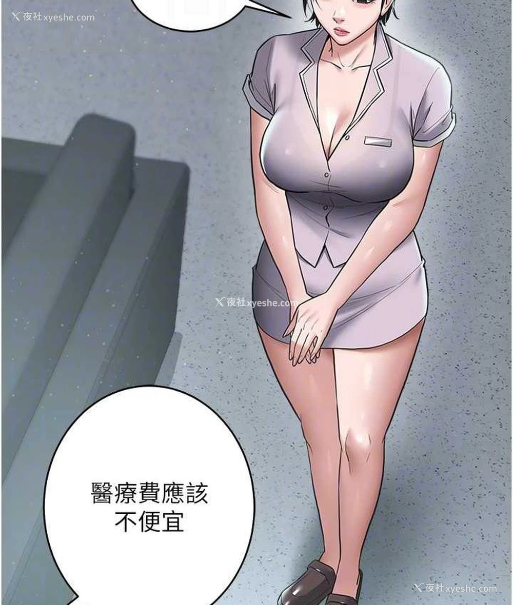 106P - 豪色复仇