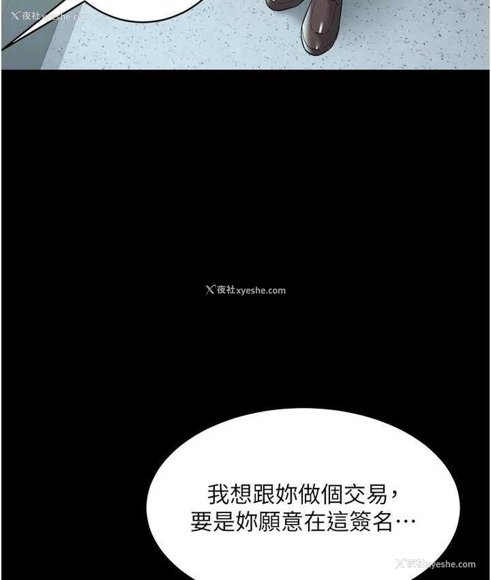 107P - 豪色复仇