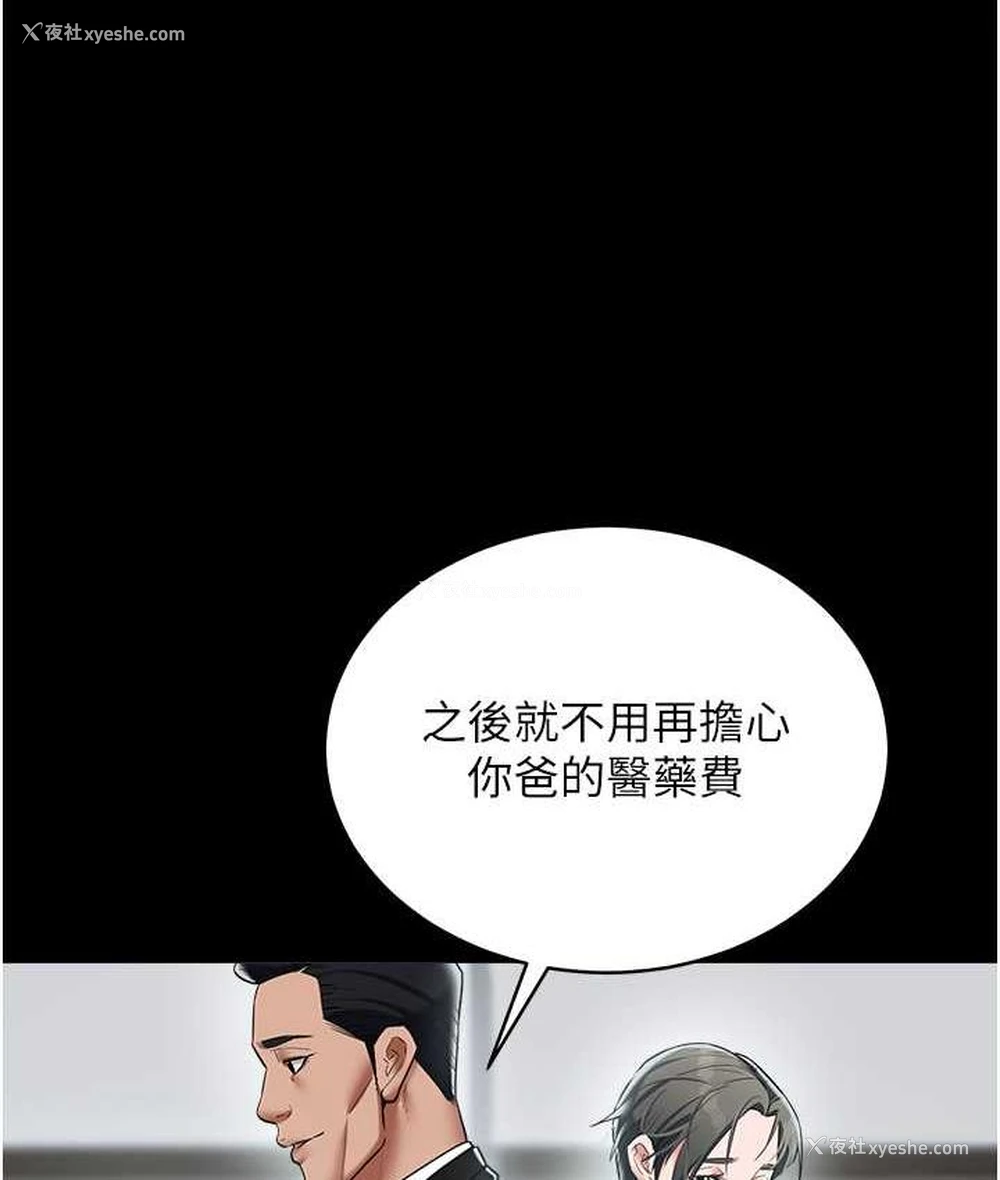 109P - 豪色复仇
