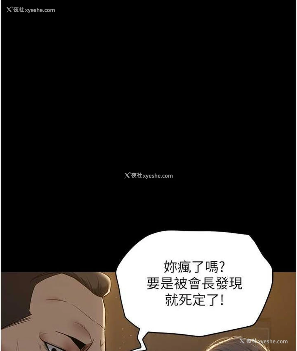 10P - 豪色复仇