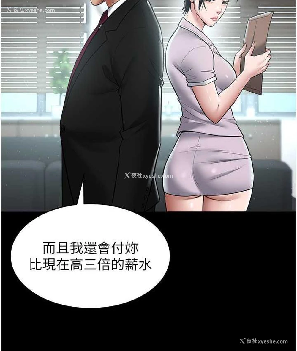 110P - 豪色复仇